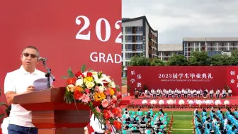 山东一高校毕业典礼，学校霸气承诺：过20年后悔上这个学可退学费