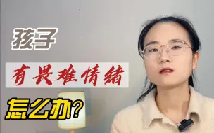 自闭症孩子有畏难状况，应该如何解决？