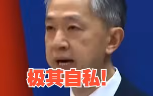日本核污染水排海设施试运行 外交部：损害全人类共同利益