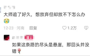 大师的话你破防了吗？