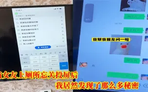 偷偷把老婆手机投屏，没想到她居然隐藏这么多秘密，这谁受得了？