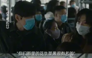 胡歌新电影即将上映，甘肃天水花牛苹果亮相，被共情治愈到了