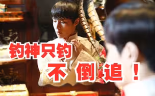 【张艺兴】谁看了不脸红心跳？｜一个苏到极点的男人~好想欺负他！钓神 《多情种》