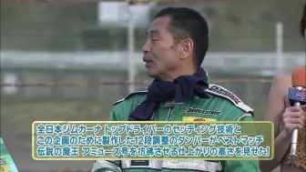 第２世代「峠最強伝説 」NAクラス Road to GUNSAI 決勝BATTLE!!【Best MOTORing】2009