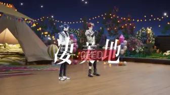 【银和展舰】《凄美地》吕和今生日场合唱｜也是我爱你的原因