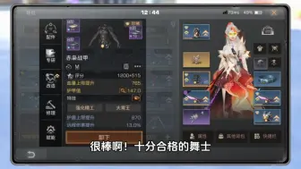 这样的号能值900？完全是人机武士
