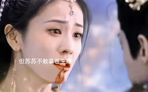 他说那不是他的时候，眼里只有祈求，祈求神女相信他，最后他终于说出了，他从不恨她 #长月烬明