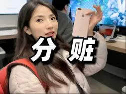 上门回收一台九年前的iphone7plus，居然有隐藏id…