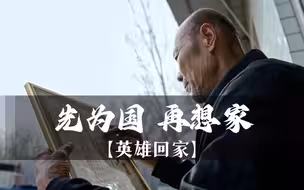 这张三等功喜报，是他留给家人的最后念想！