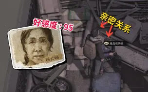 《大多数》终极梦想，为了收购废品摊，和大妈成为亲密关系