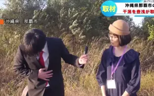 放送事故 | 这湖的名字，不太对劲…