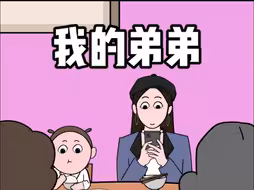 我的姐姐，我来守护!