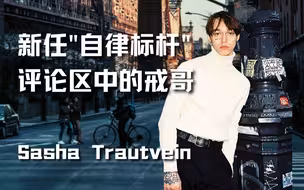 评论区里的