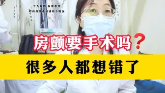 房颤不想手术，吃中药能治好吗？