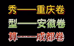 2022中考几何压轴都是咋考的？选三道代表题品品！
