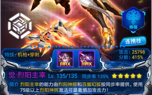 烈阳主宰套装---雷霆战机