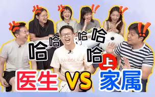 组个吵架局！家属现场“控诉”，去医院遇到的坑！