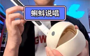 假如我用电音蝌蚪说唱
