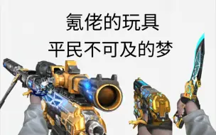 浅聊M200-幻神以及幻神套装，并简单对比下幻神在手游和端游的区别