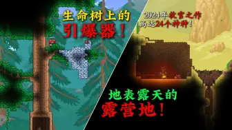 收官之作！24个超级神种结束2024年！