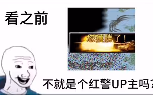 【红警HBK08】看之前VS看之后