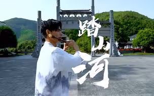 竹笛《踏山河》长枪刺破云霞，笛声响彻天际！