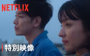 【中文字幕】初恋Hatsukoi-宇多田光(《First Love 初恋》加长版特别影像)
