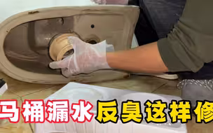 马桶漏水反臭主要原因，法兰老化和安装不到位，新产品一招解决