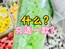 最后的倔强！确定只要这一款？吃一次不够，还买很多次？