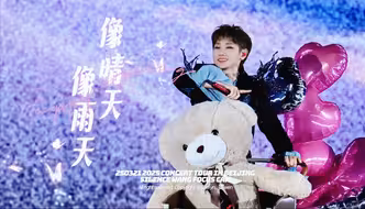 【汪苏泷】《像晴天像雨天》“好喜欢你～” 250321 鸟巢十万伏特2.0 演唱会 4K60P 横版直拍