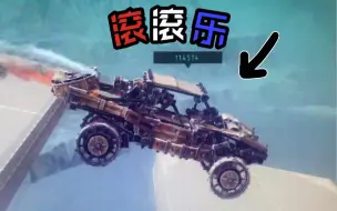 【besiege】车辆滚滚乐比赛（一）