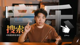 快速找到合适的BGM|当你找不到合适的bgm时，可能是你的搜索词不对。
