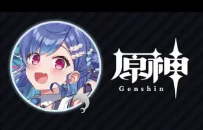 【熟肉】【#原神】跟踪艾尔海森结果被讨厌了。【西园千草】#shorts#vtuber