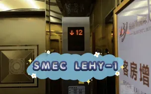 【G7006】上海三菱LEHY-1电梯·威海铂丽斯国际大酒店
