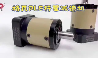 格瓦PLE行星减速机