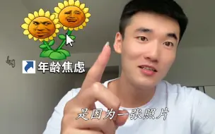 考研人的年龄焦虑思考