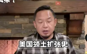 美国领土扩张史