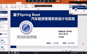 2022毕业答辩记录