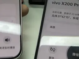 感受x200的无网络对讲机