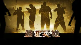【模组演示】意义不明的结尾音乐《左边四个死了两个》