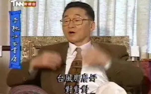 李敖 主播台上_2