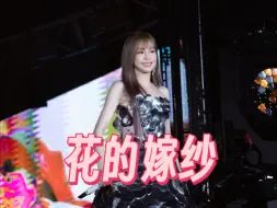 王心凌SugarHigh2.0重庆站《花的嫁纱》
