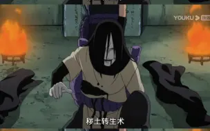 秽土转生超燃混剪！你没见过的秽土转生！