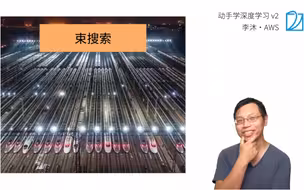 63 束搜索【动手学深度学习v2】
