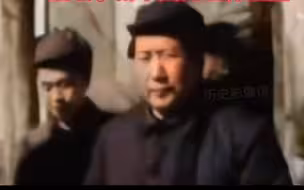1949年西柏坡会议真实影像，新中国成立之前最后的一次中央全会