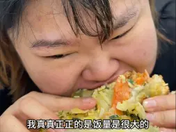 美丽吃20斤大饼，太香了
