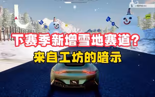 雪景地图工坊你玩过吗？