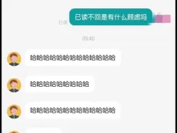面试聊天记录13-对方已读不回怎么办？#求职 #面试 #找工作 #简历