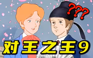 课 堂 请 勿 对 对 子 9.0 ！！！