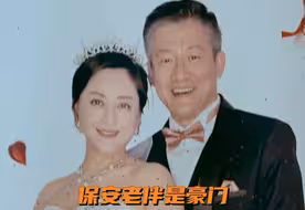 《保安老伴是豪门》06